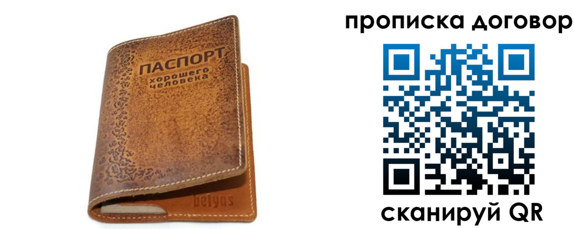 временная регистрация недорого в Нижнем Ломове
