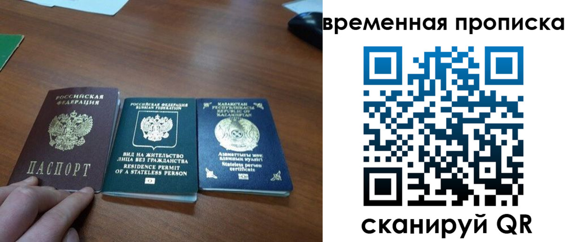 временная регистрация купить в Нижнем Ломове