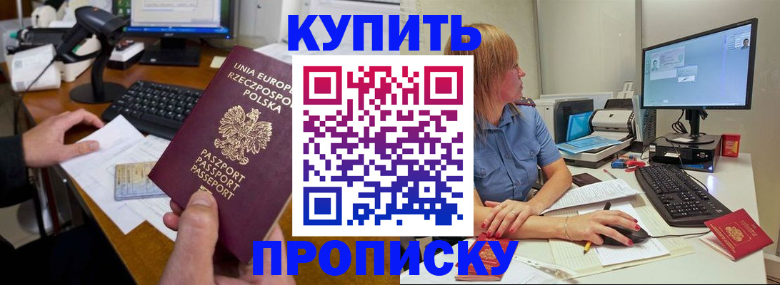 прописка штамп в Нижнем Ломове