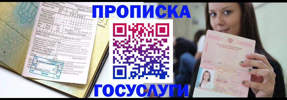 прописка гарантия в Нижнем Ломове