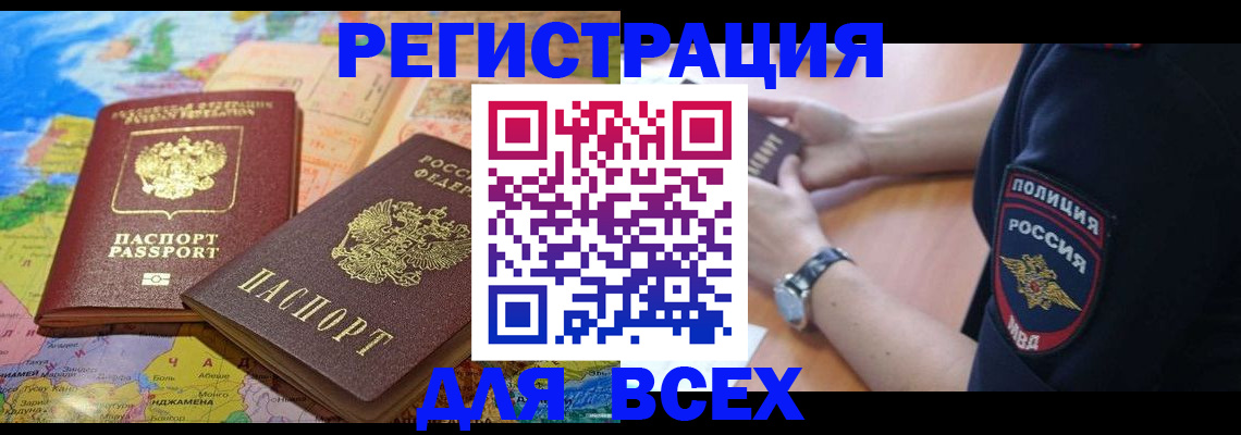 временная прописка в Нижнем Ломове