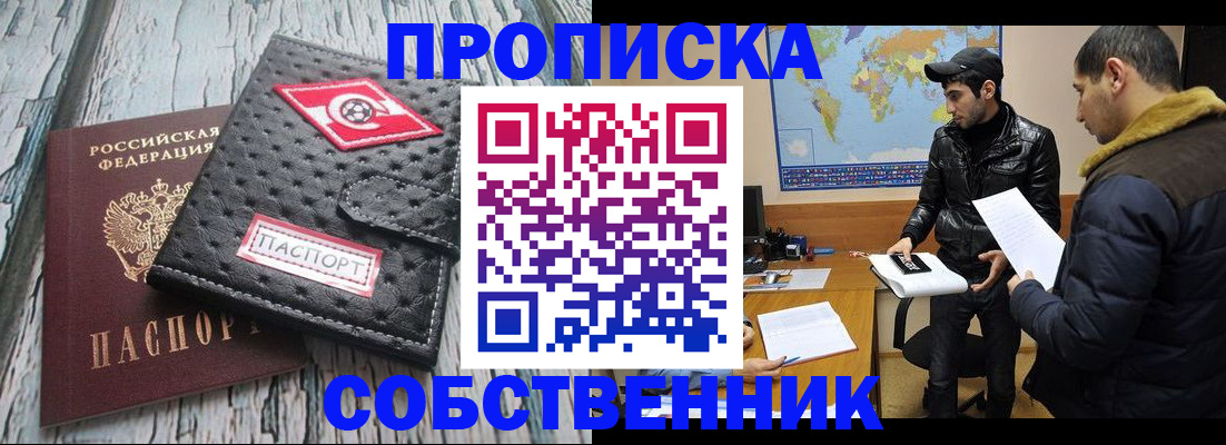 временная регистрация для школы в Нижнем Ломове