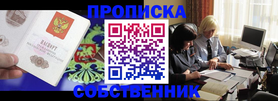 прописка для школы в Нижнем Ломове