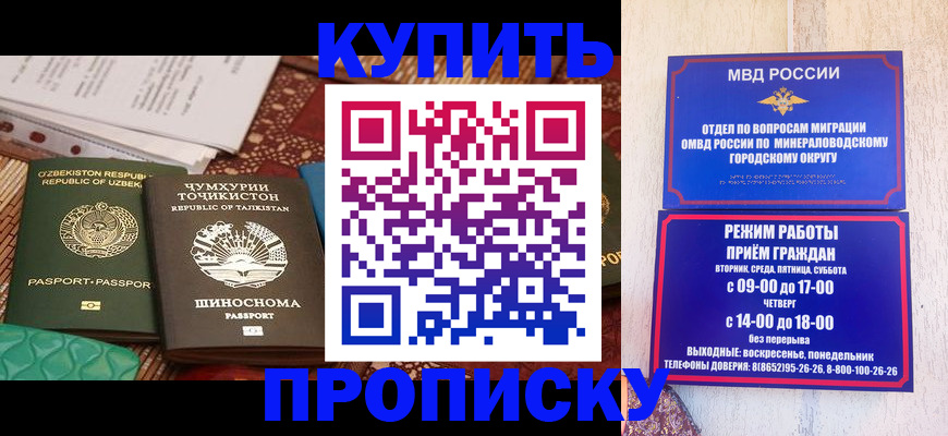 временная прописка в Нижнем Ломове