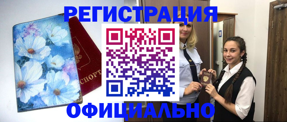 регистрация в Нижнем Ломове