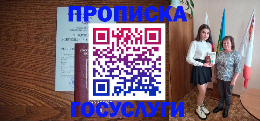 временная регистрация адрес в Нижнем Ломове