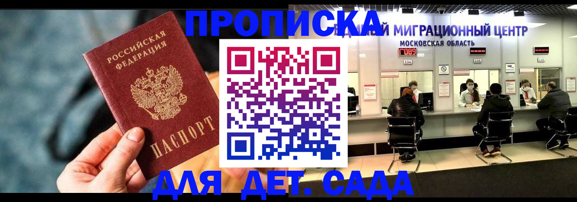 прописка для военкомата в Нижнем Ломове