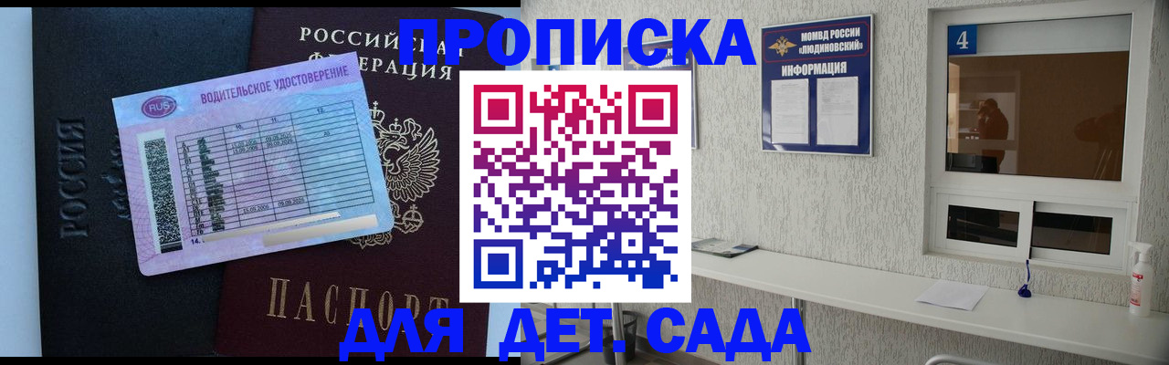 прописка ребенка в Нижнем Ломове