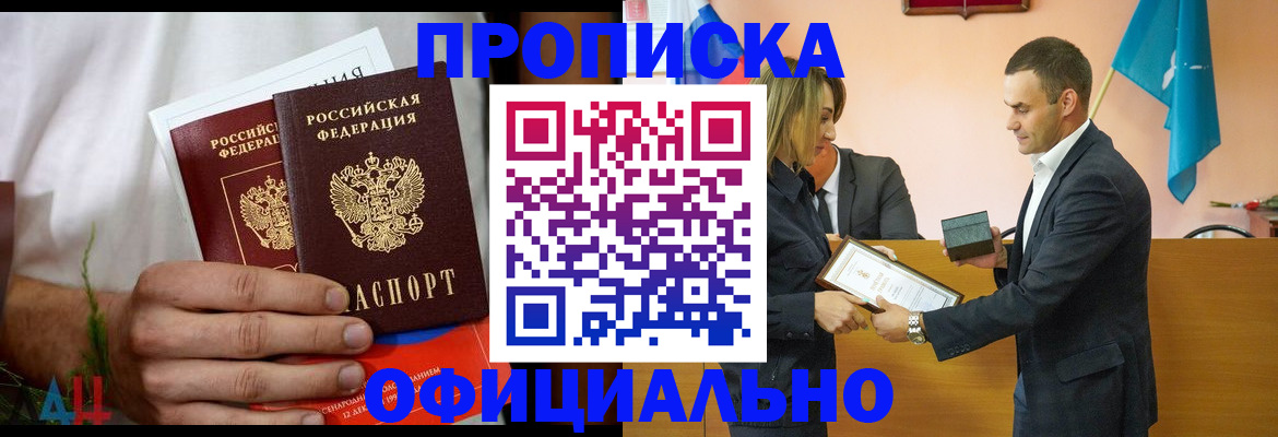 временная регистрация купить в Нижнем Ломове