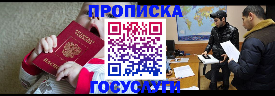 прописка для школы в Нижнем Ломове