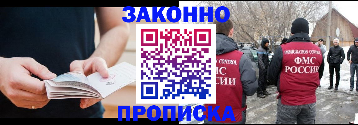 временная регистрация собственник в Нижнем Ломове