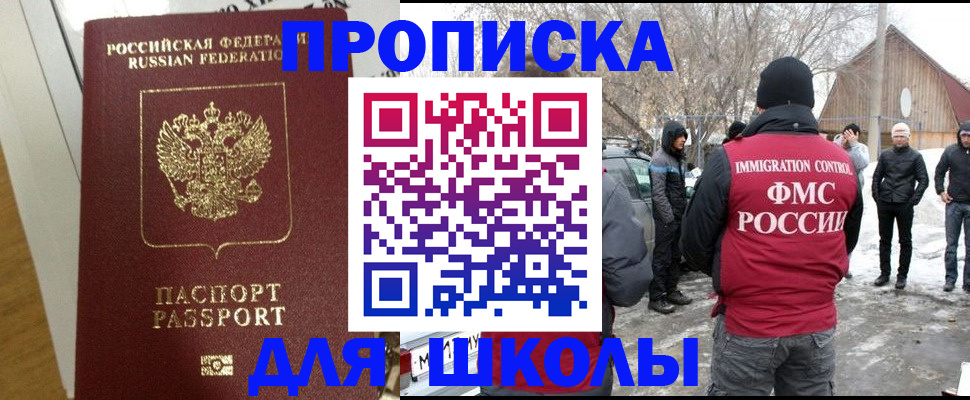 прописка законно в Нижнем Ломове